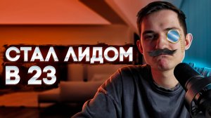 Моя ИСТОРИЯ РОСТА в IT