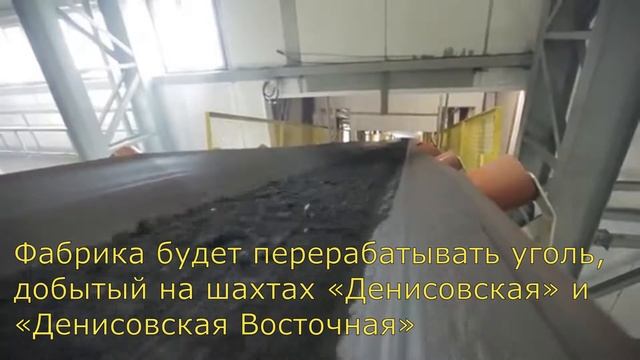 Колмар. Обогатительная фабрика "Денисовская" смотреть онлайн