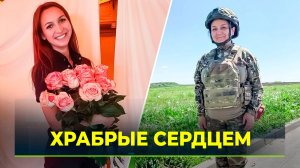 Ямальские женщины прошли службу на СВО