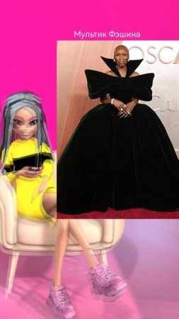 Как вам образ ⬛? #мультикфэшина #мультфильмы #мода