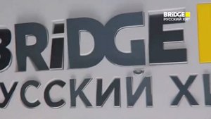 Начало Лайм Тайм на (Bridge Русский Хит) 17.02.24