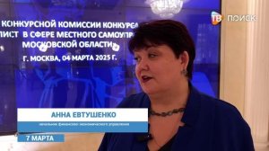 Клинчане  – финалисты конкурса «Лучший специалист в сфере местного самоуправления»