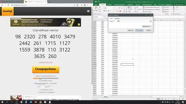 Розыгрыш призового фонда акции СамГЭС "Энергия в подарок" 2022 года смотреть онлайн