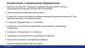 Характеристика препаратов с противотуберкулезной активностью по материалам Клинических рекомендаций