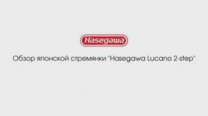 Домашняя японская стремянка Hasegawa Lucano 2-step