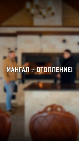 Можно ли натопить беседку одним мангалом зимой?