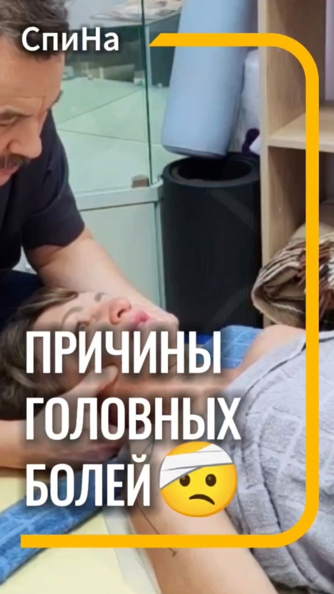 Причины головных болей #костоправмосква #чтоделать #болитголова #каклечить
