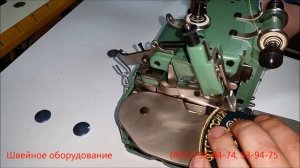 Оверлок для обработки шевронов MG 3U