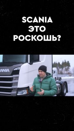 роскошь