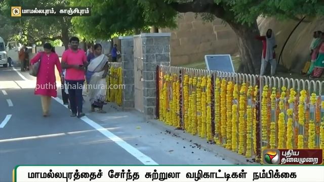 மாமல்லபுரத்திற்கு வரும் சுற்றுலாப்பயணிகளின் வருகை கூடும்: சுற்றுலா வழிகாட்டிகள் நம்பிக்கை