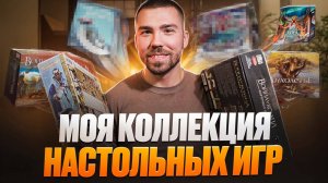 вы в них уже играли? любимые настольные игры – моя коллекция | Хора, Война Кольца и другие