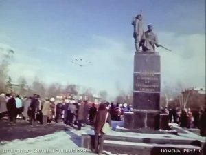 1987 год. Тюмень. Митинг "Волна Мира": сжигание макета баллистической ракеты.