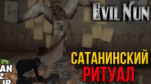 Прохождение главы Сатанинский ритуал // Злая монахиня 1.9.0