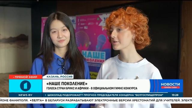 Поколение стран БРИКС и Африки объединились в одном гимне! Евразийский континент услышит и Беларусь