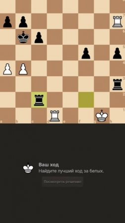 Шахматы. Задачи на lichess