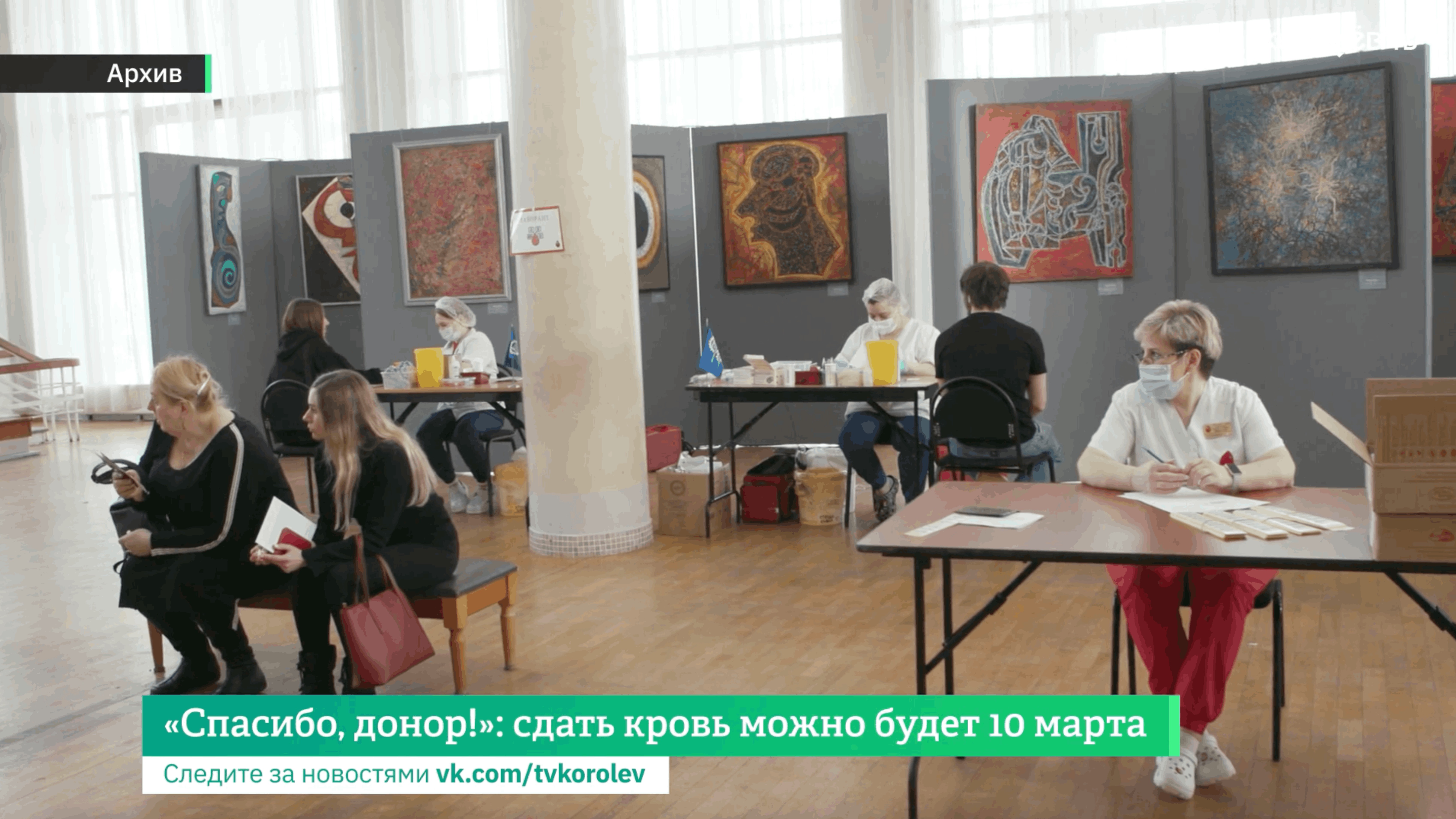 «Спасибо, донор!»: сдать кровь можно будет 10 марта