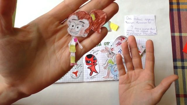 Бумажные сюрпризы / Трубы / Тайная комната Вики