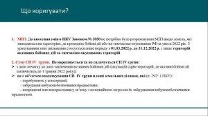 "Воєнні" пільги для платників єдиного податку IV  групи #податки