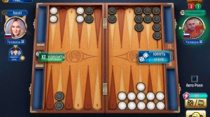 Нарды, короткие нарды онлайн чемпионат