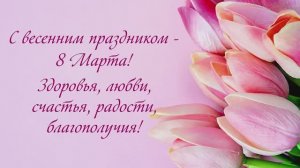 Прекрасная Гузалия на 8 марта!