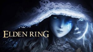 Казуал играет в - Elden ring