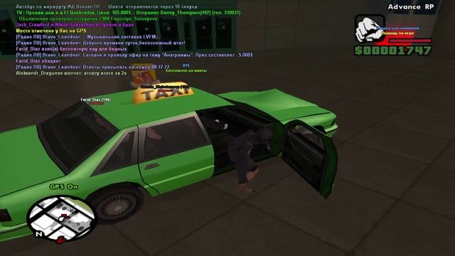 SAMP Advance RP White - Телефон [2]