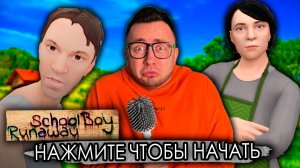 От первого лица: СБЕЖАЛ ОТ ЗЛЫХ РОДИТЕЛЕЙ ЖИТЬ НА УЛИЦУ - SCHOOLBOY RUNAWAY в Реальной жизни!