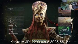 Assassin's Creed® Origins (#16) Карта МИР: 2200 0305 3025 5612