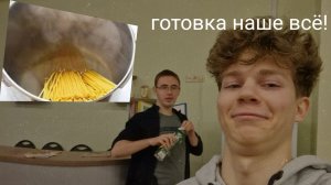 Готовим вермишель, макароны. НЕ студенты, но они оценят