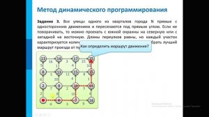 2 урок. Моделирование на графах