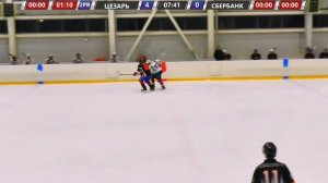19.12.2021, ХК "ЦЕЗАРЬ" - ХК "СБЕРБАНК" (1 ЛИГА)