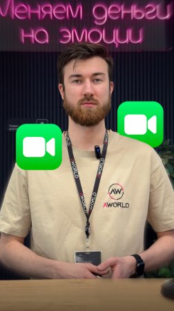 Полезная фишка FaceTime🎥