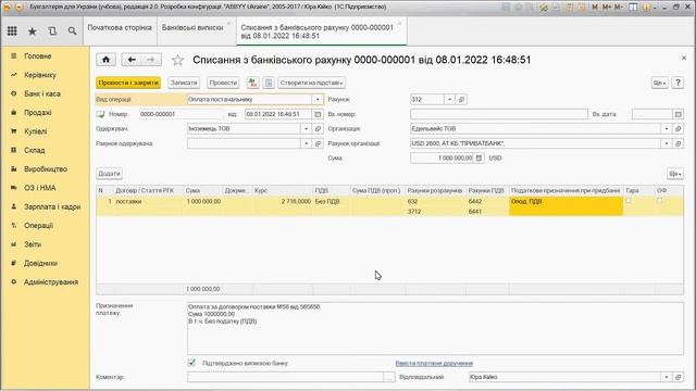 Оплата нерезидентові (постачальникові) у валюті в 1С Бухгалтерія 2.0 / БАС /BAS. Оплата нерезидент смотреть онлайн