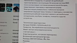 Не покупай парбанки из Китая они обманывают вас красивыми цифрами +79202528447 f9.market