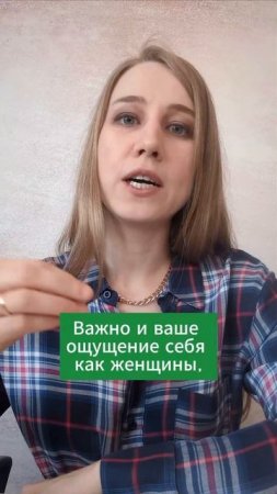 Подавленная сексуальность и женские болезни