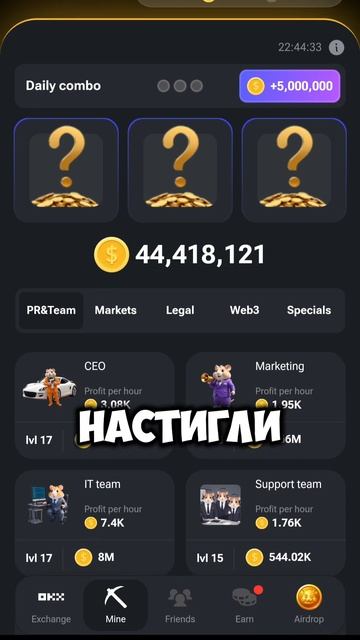Комбо 13 ИЮЛЯ | 5 МИЛЛИОНОВ ХОМЯК #hamsterkombat #хомяк #комбохамстер #комбохомяк #крипта #аирдроп