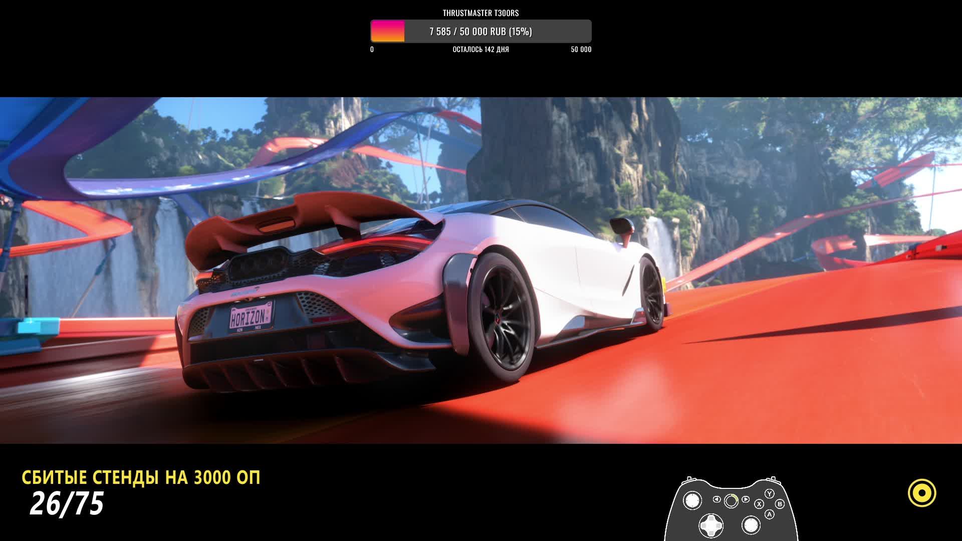 "УТРО НАЧИНАЕТСЯ НЕ С КОФЕ" Forza Horizon 5