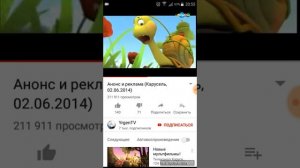 Анонс и реклама (Карусель, 02.06.2014)