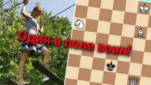 Тернистый путь в шахматной задаче!