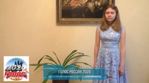 Дорошенко Варвара/ "Бродя в лесах"  | ГОЛОС РОССИИ