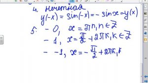 09.11-381 гр. Свойства функции y=sinx и ее график