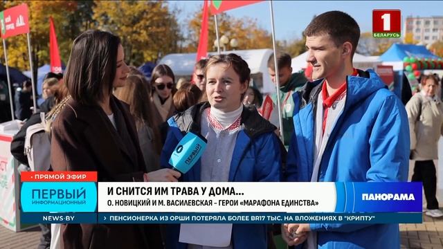 Марафон единства стартовал в Молодечно. Как прошла общественно-культурная акция?