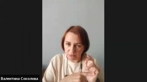 WIEDA063. спикер Валентина Соколова