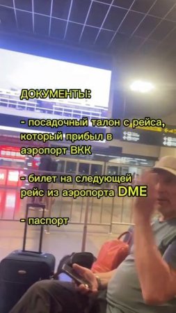 Бесплатный автобус между аэропортами в Бангкоке (BKK-DMK)