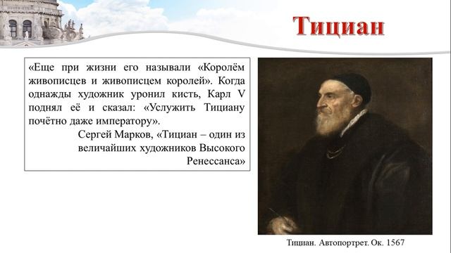 Тема 15. Искусство Венеции: жизнь в красках смотреть онлайн