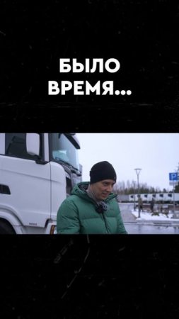 было время..