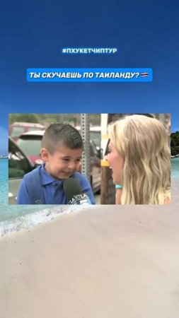 Хватит скучать по Таиланду, прилетай!