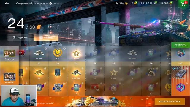 WORLD OF TANKS BLiTZ / BUGUN ZO'R / O'ZBEK TILIDA смотреть онлайн