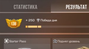 братва всем привет 138 уровень💪💪💪