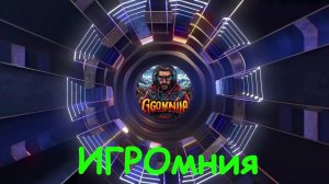 Destiny 2 квест Память об охотниках-минотавр (1ч из 3х)